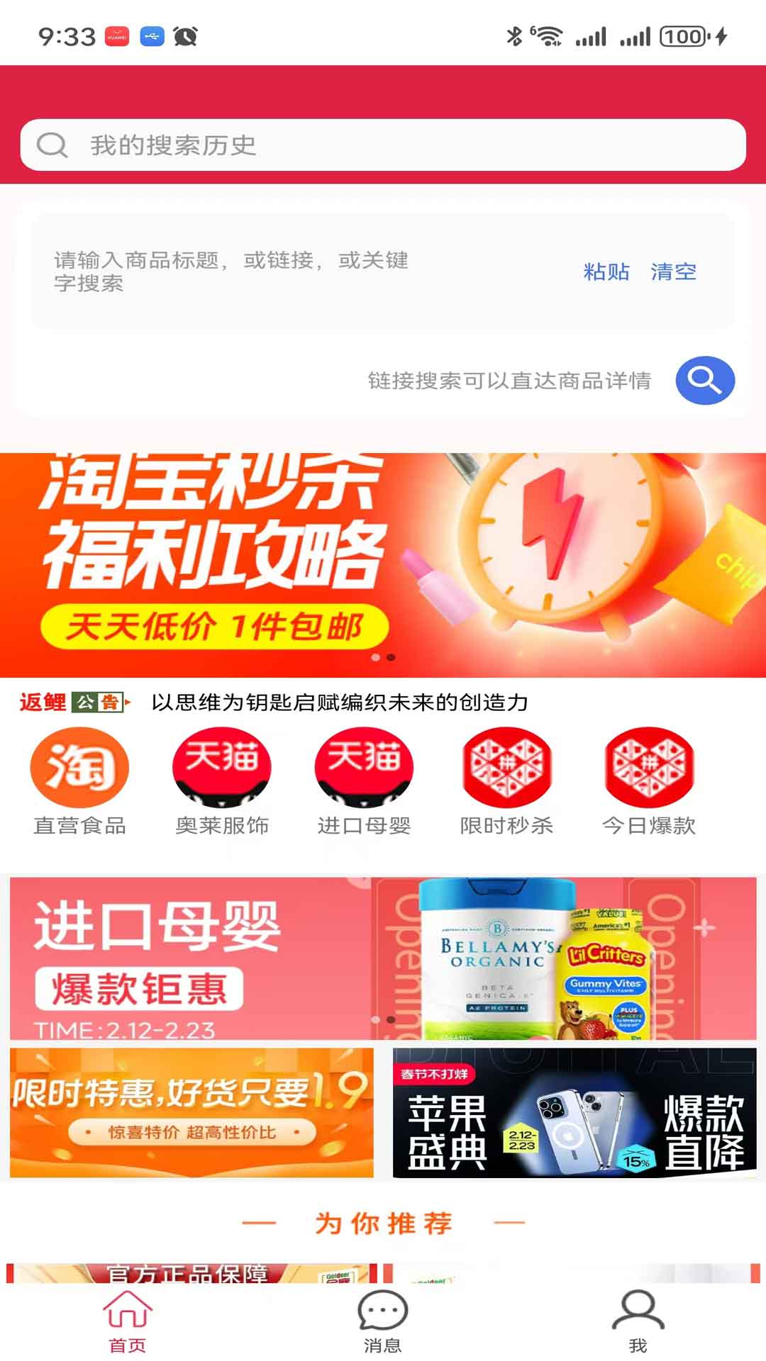 精彩截图-返鲤2026官方新版