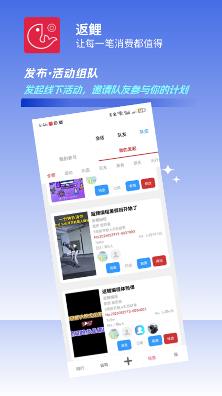 精彩截图-返鲤2026官方新版