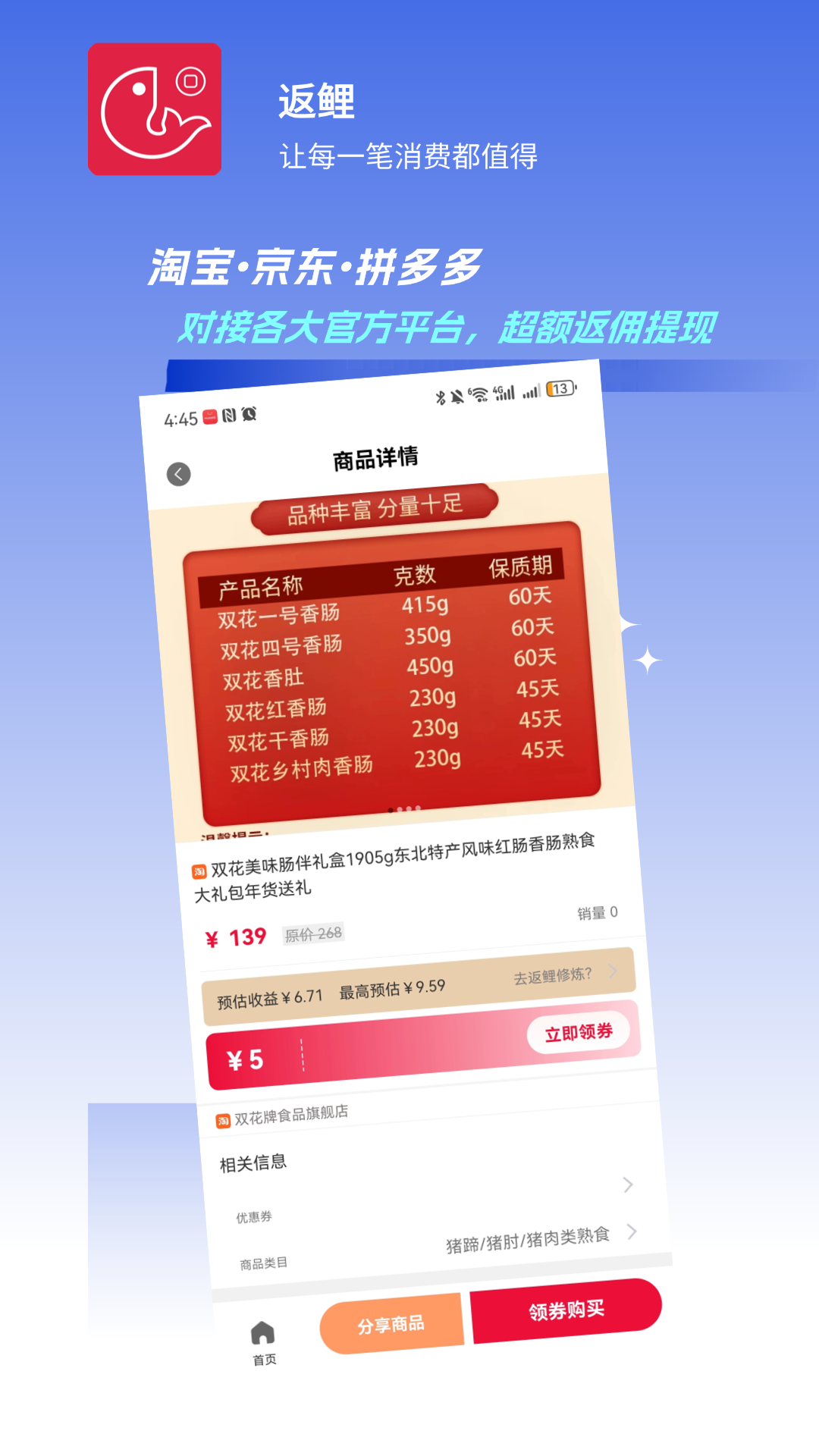 精彩截图-返鲤2026官方新版