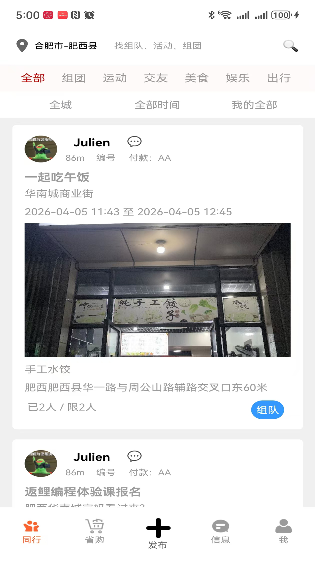 精彩截图-返鲤2026官方新版