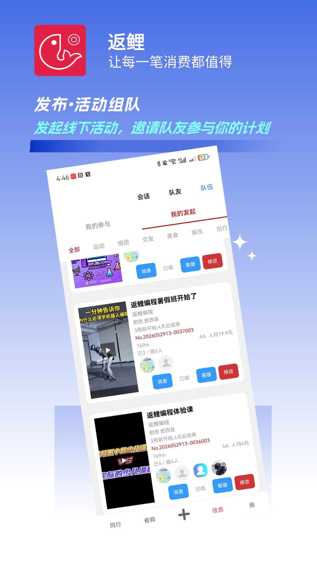 精彩截图-返鲤2026官方新版
