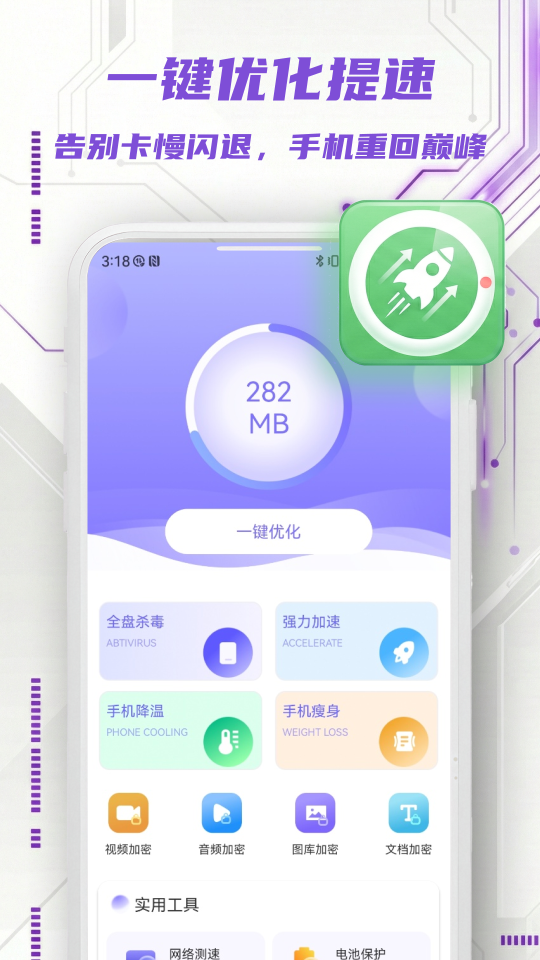 精彩截图-手机卫士安全中心2026官方新版