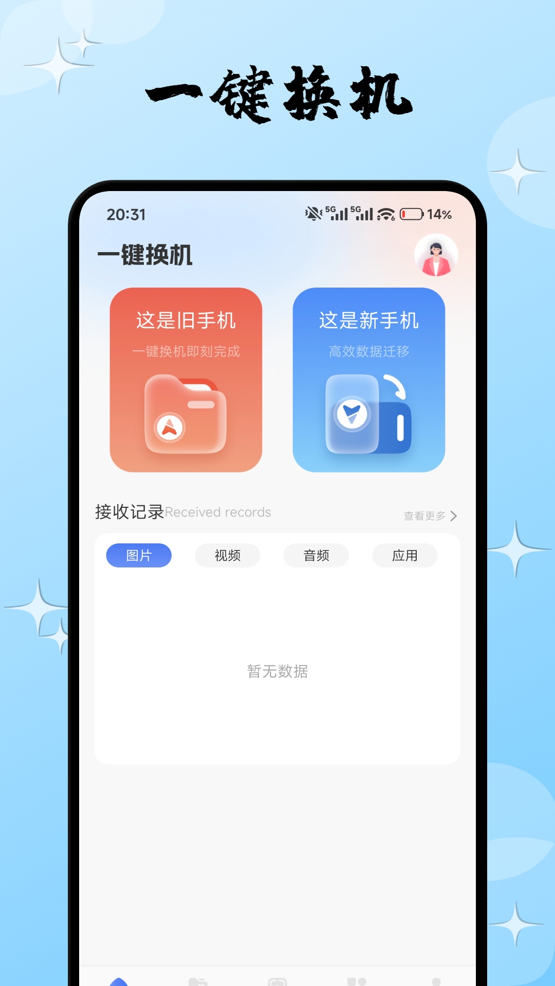 精彩截图-手机卫士安全中心2026官方新版