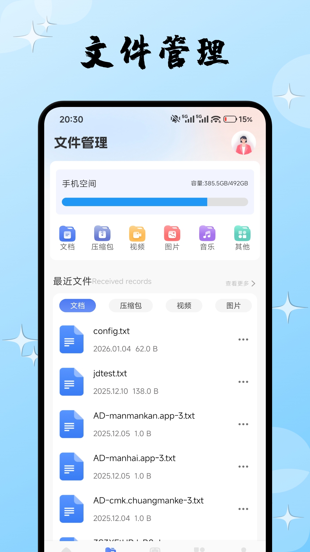 精彩截图-手机卫士安全中心2026官方新版