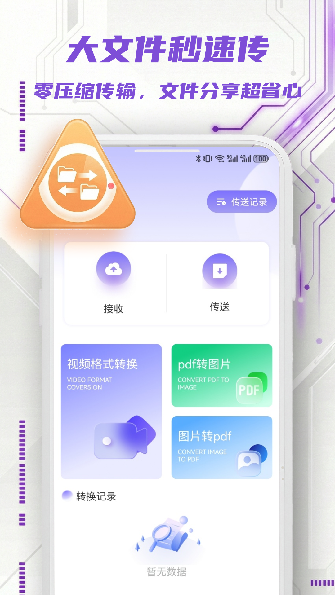 精彩截图-手机卫士安全中心2026官方新版