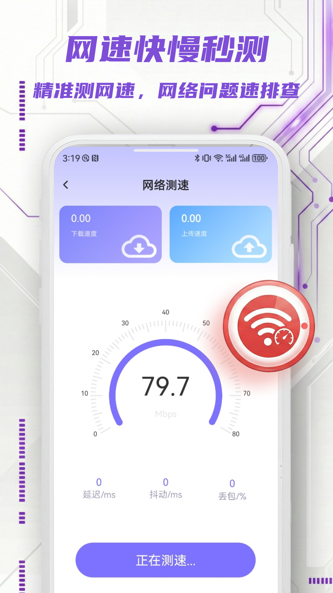 精彩截图-手机卫士安全中心2026官方新版