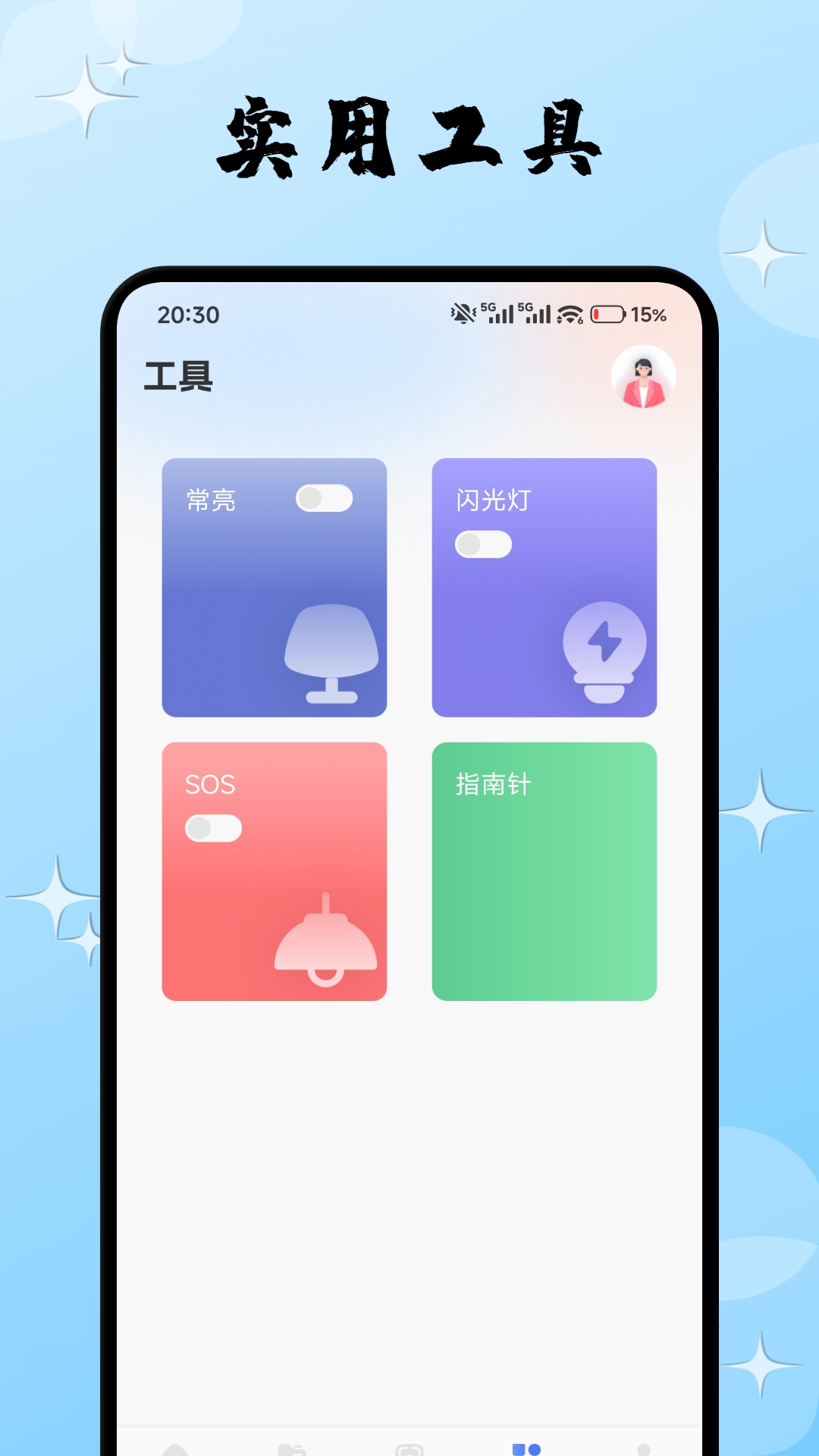 精彩截图-手机卫士安全中心2026官方新版