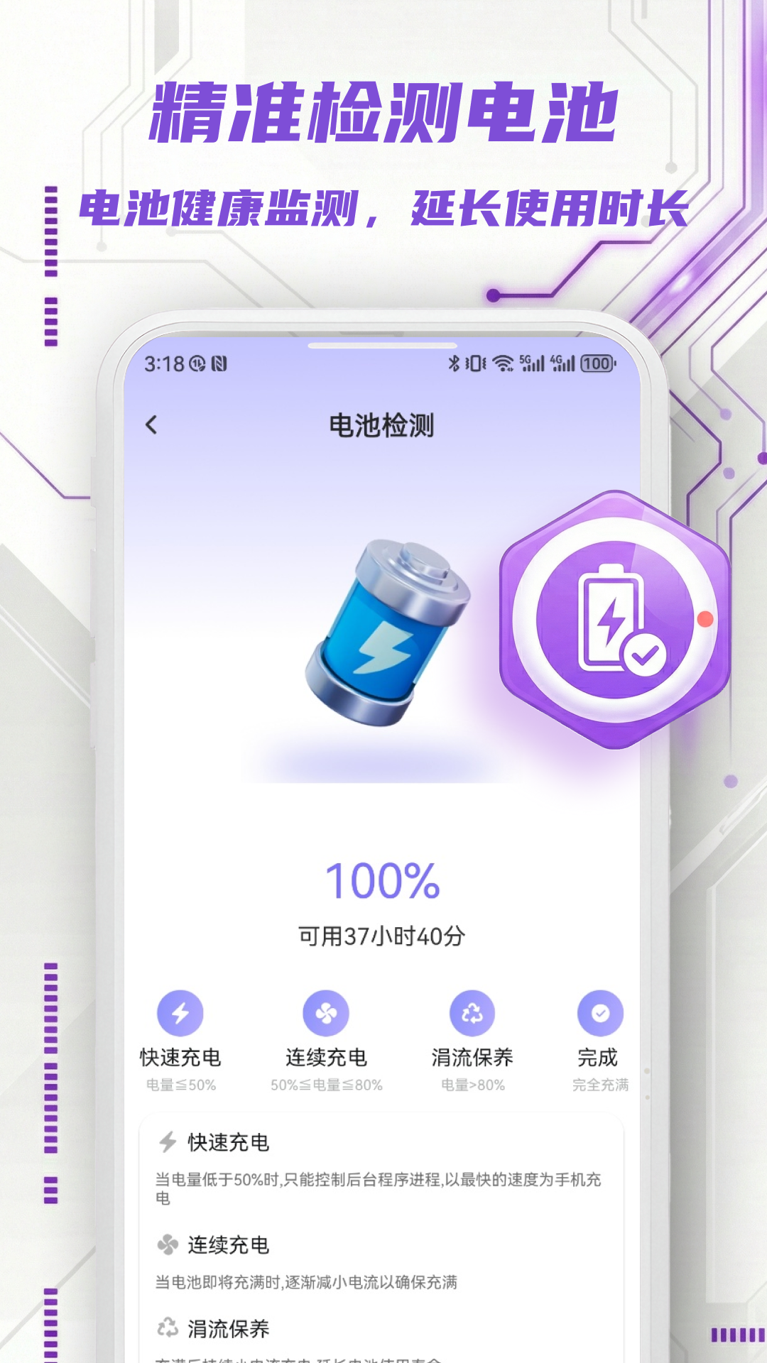 精彩截图-手机卫士安全中心2026官方新版