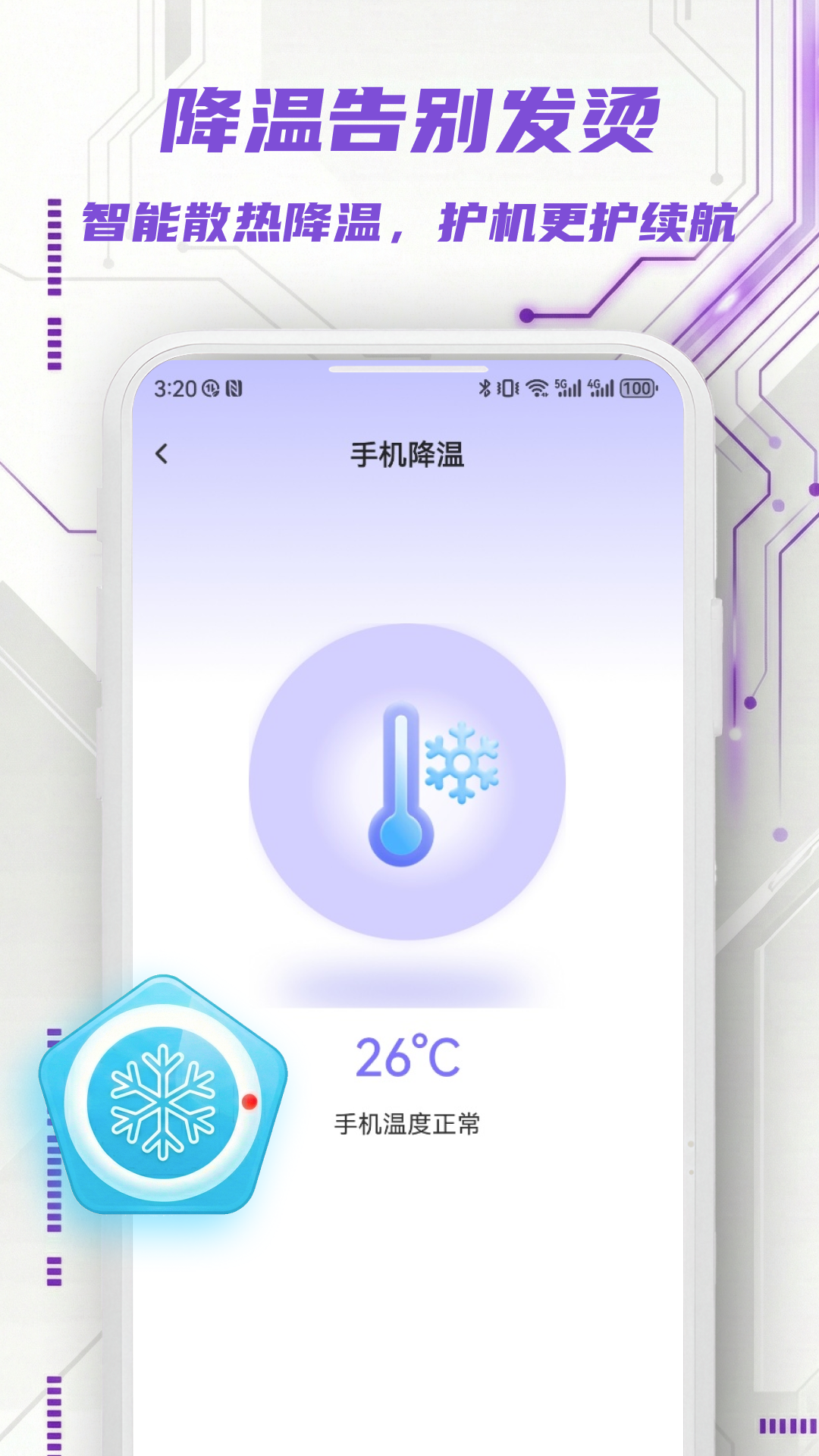 精彩截图-手机卫士安全中心2026官方新版