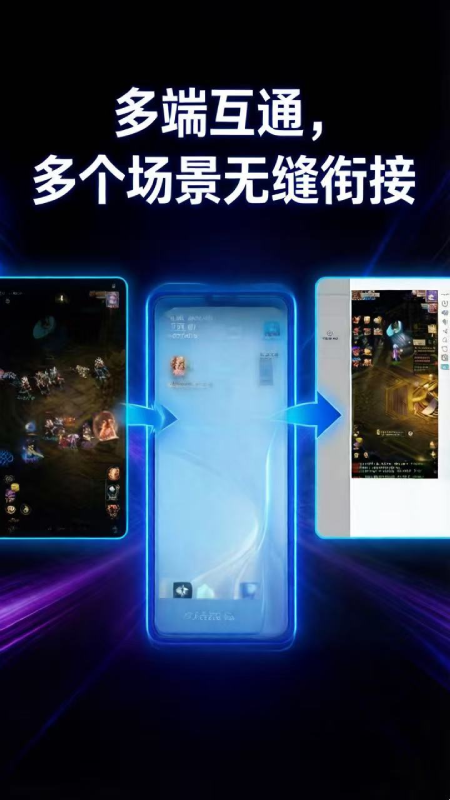 精彩截图-锦田云手机2026官方新版