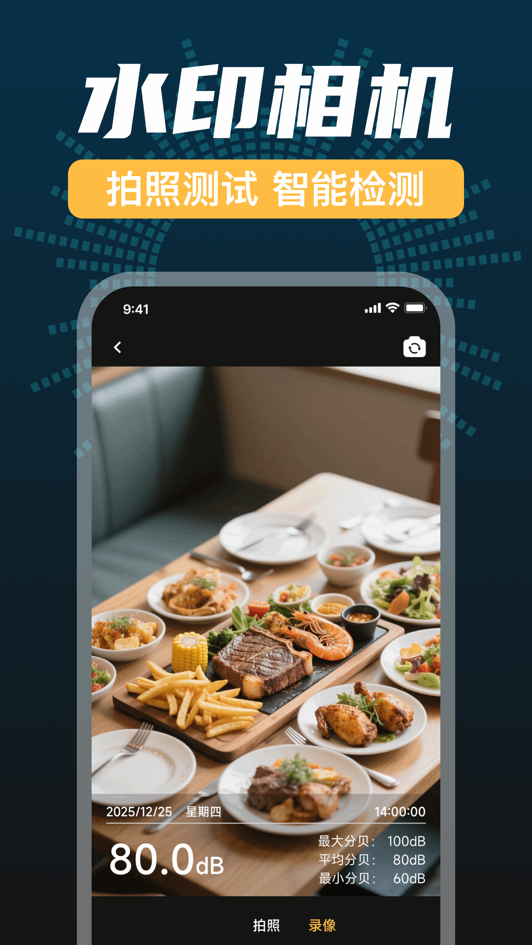 精彩截图-分贝仪测量2026官方新版