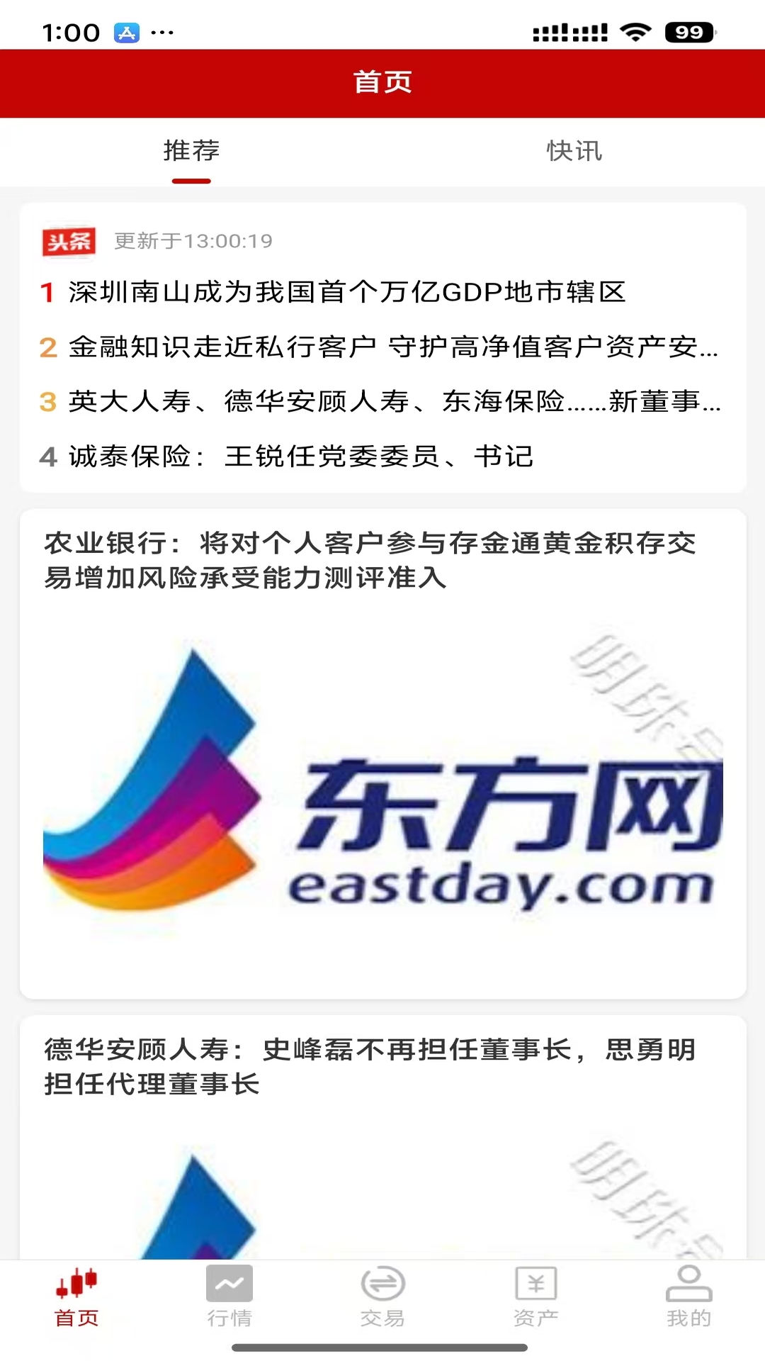 精彩截图-赢众天下2026官方新版