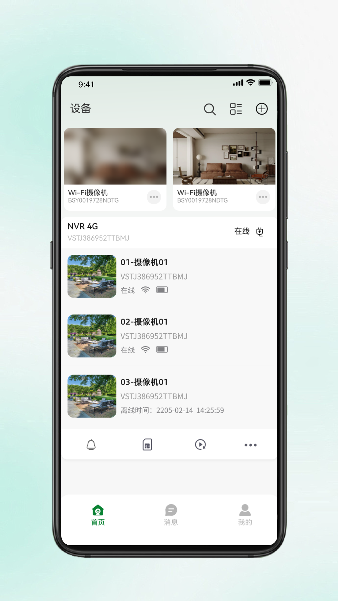 九目智联 截图 2