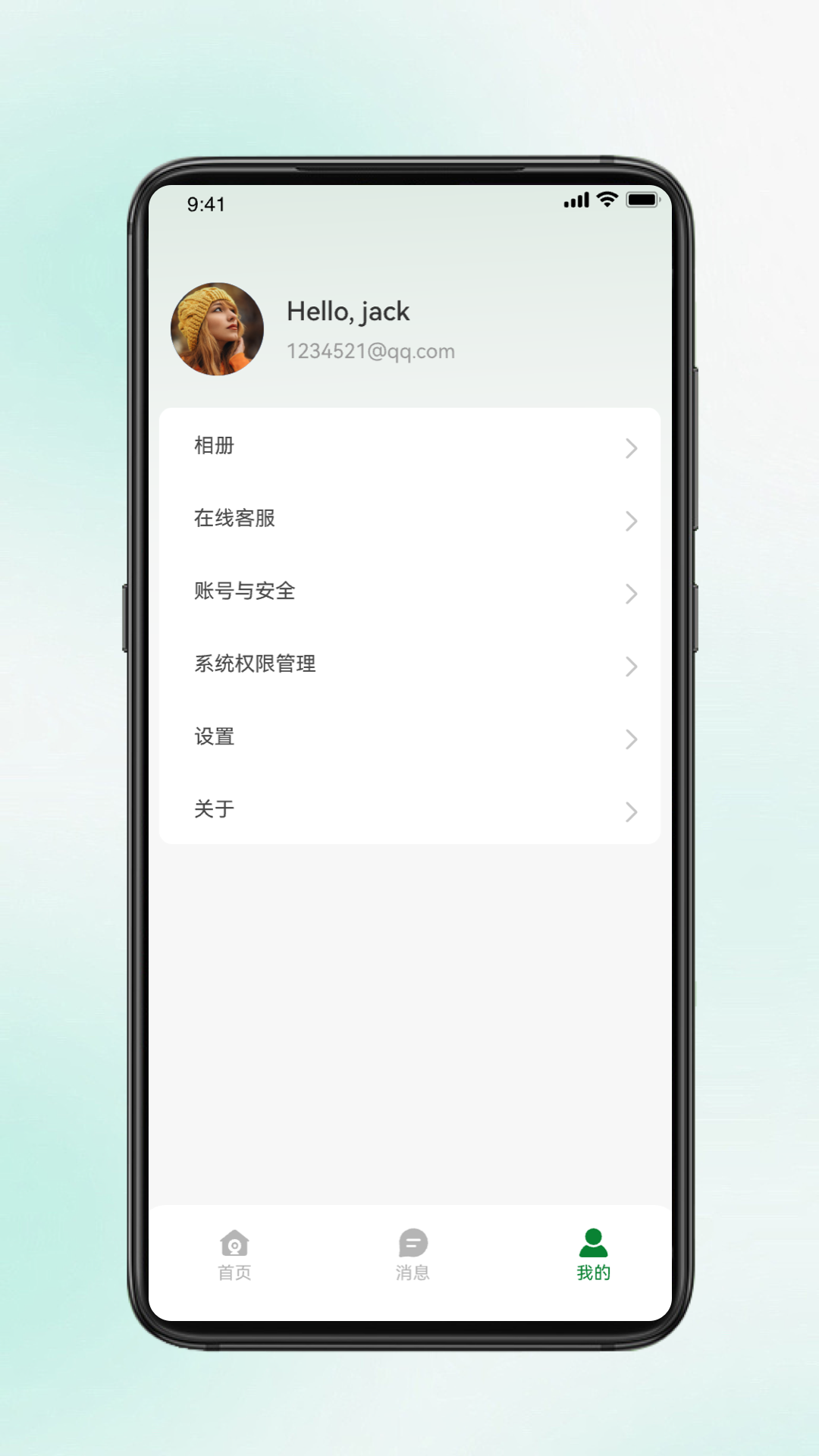 九目智联 截图 3