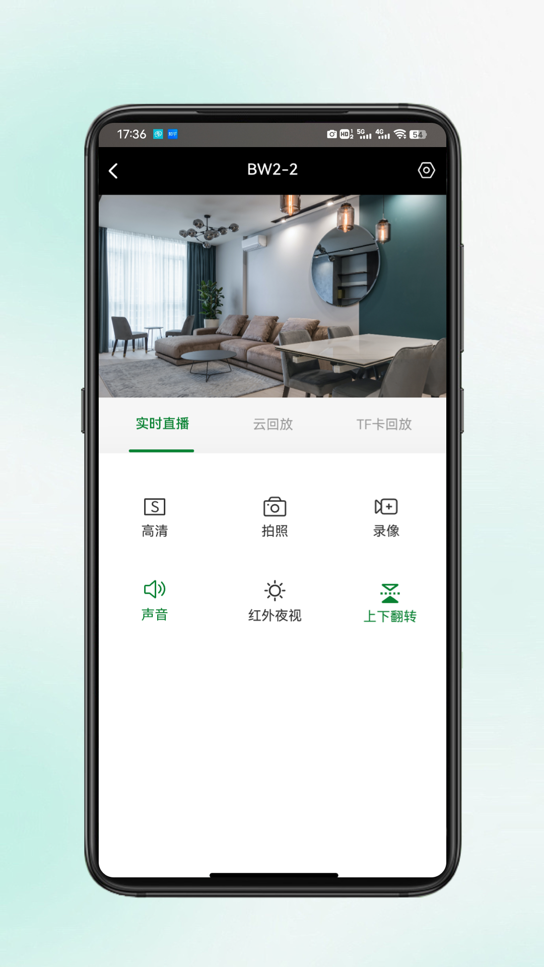 九目智联 截图 4