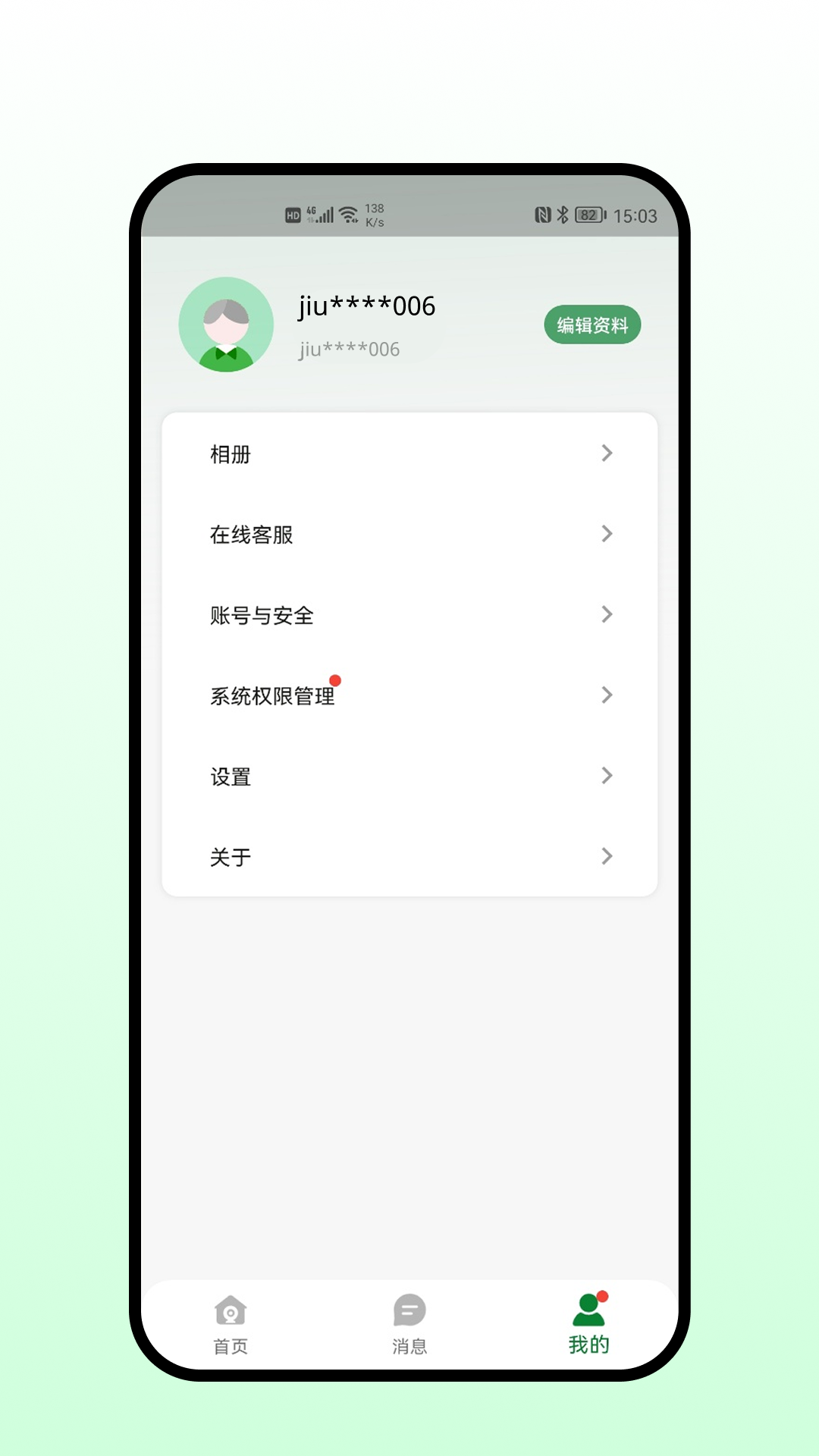 精彩截图-九目智联2026官方新版