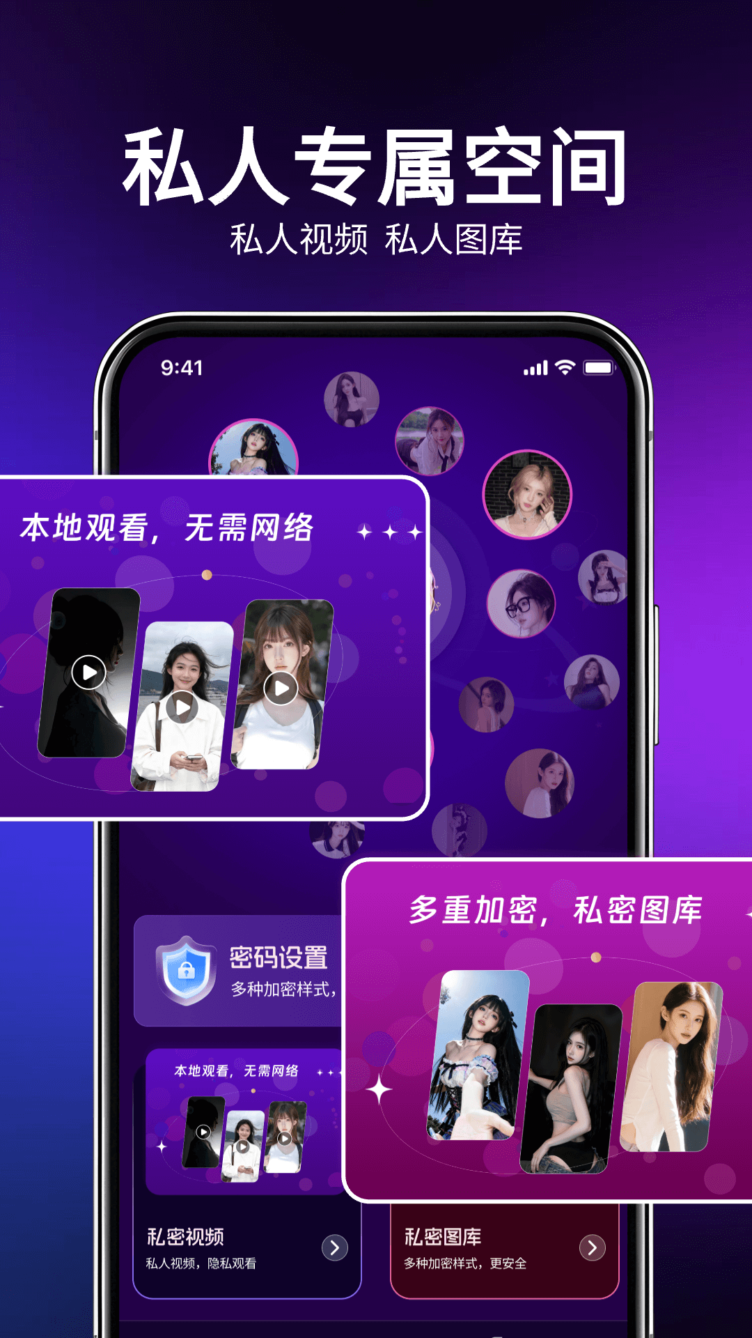 精彩截图-私人影院超清播放器2026官方新版