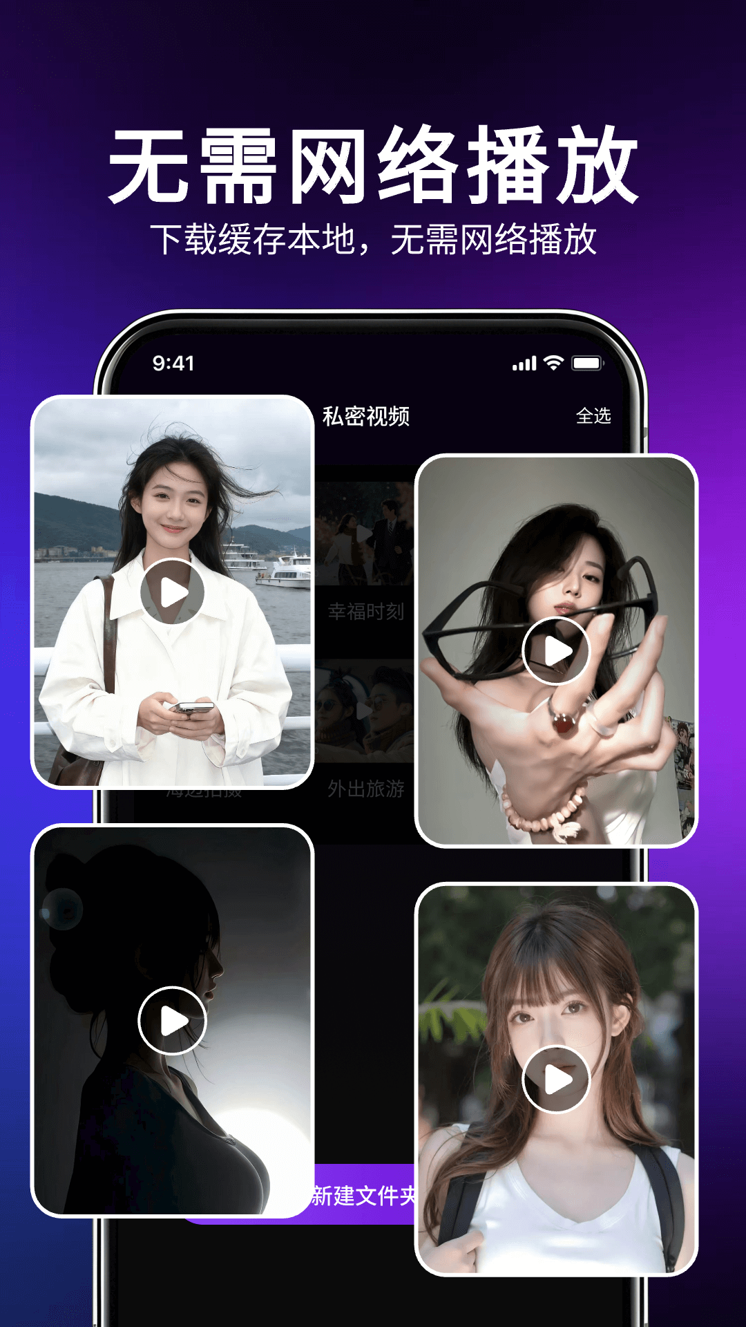 精彩截图-私人影院超清播放器2026官方新版