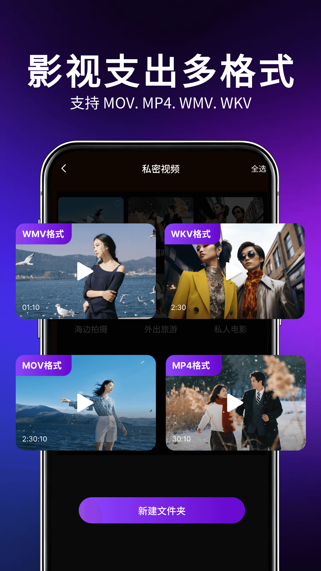精彩截图-私人影院超清播放器2026官方新版