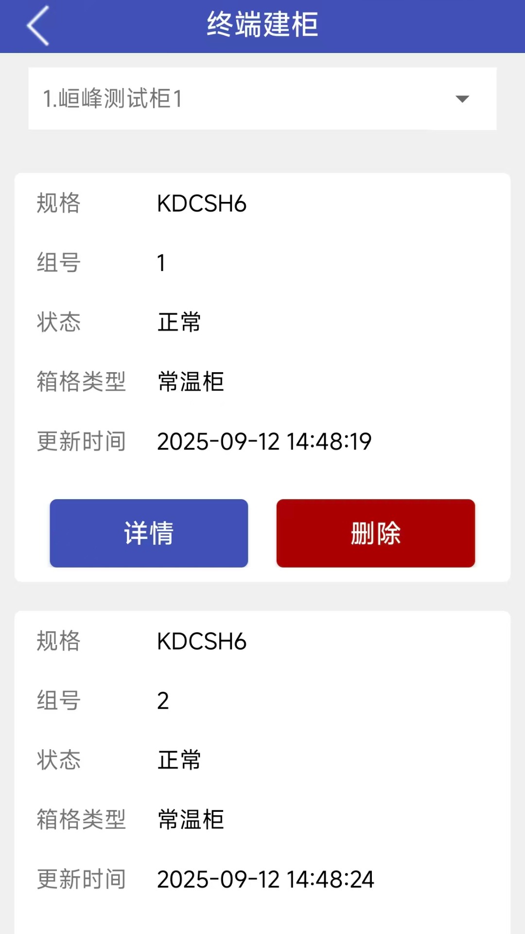 精彩截图-峰栈运维2026官方新版