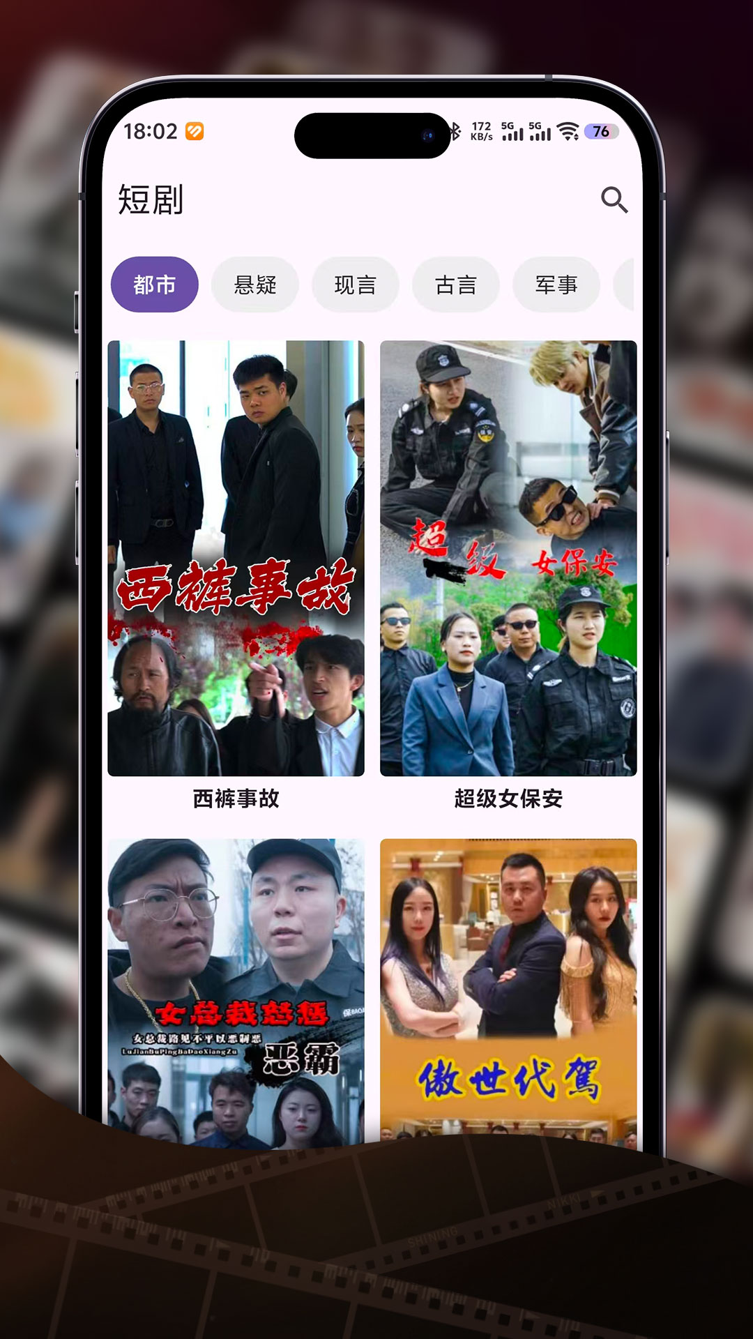 精彩截图-大风视界2026官方新版