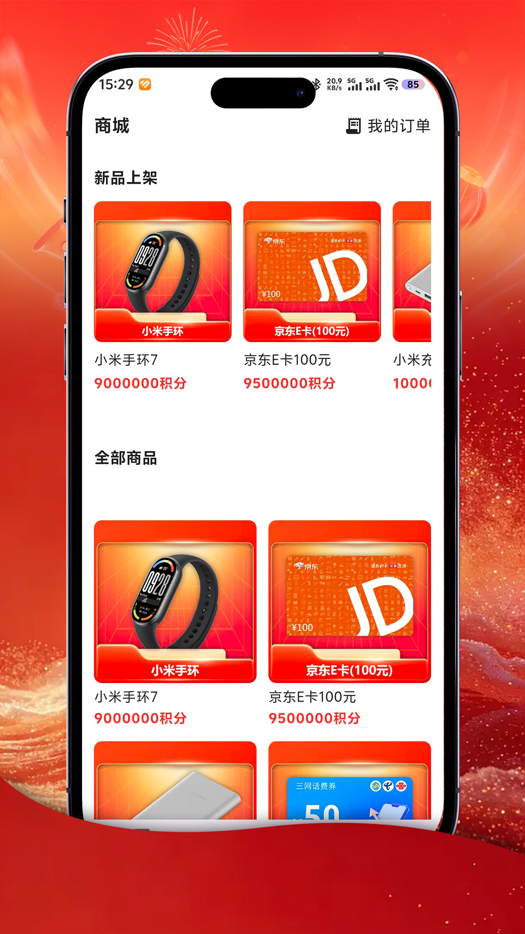 精彩截图-大风视界2026官方新版