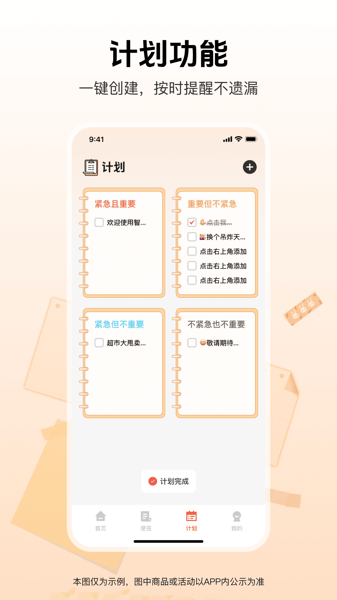 精彩截图-智联电话手表2026官方新版