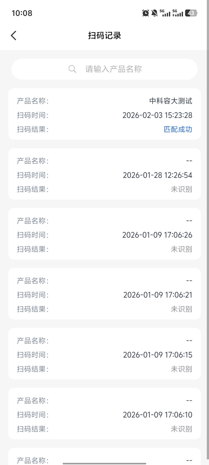 精彩截图-琉璃码2026官方新版