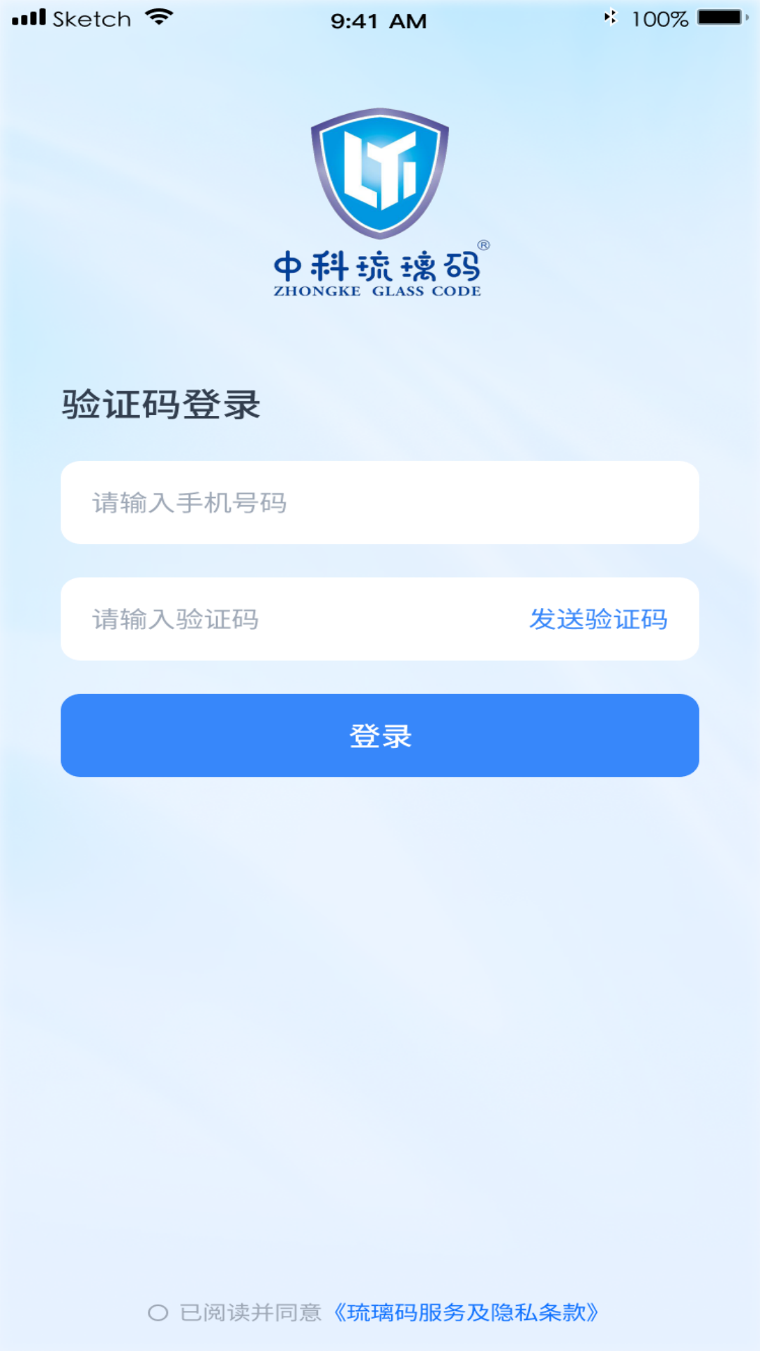 精彩截图-琉璃码2026官方新版