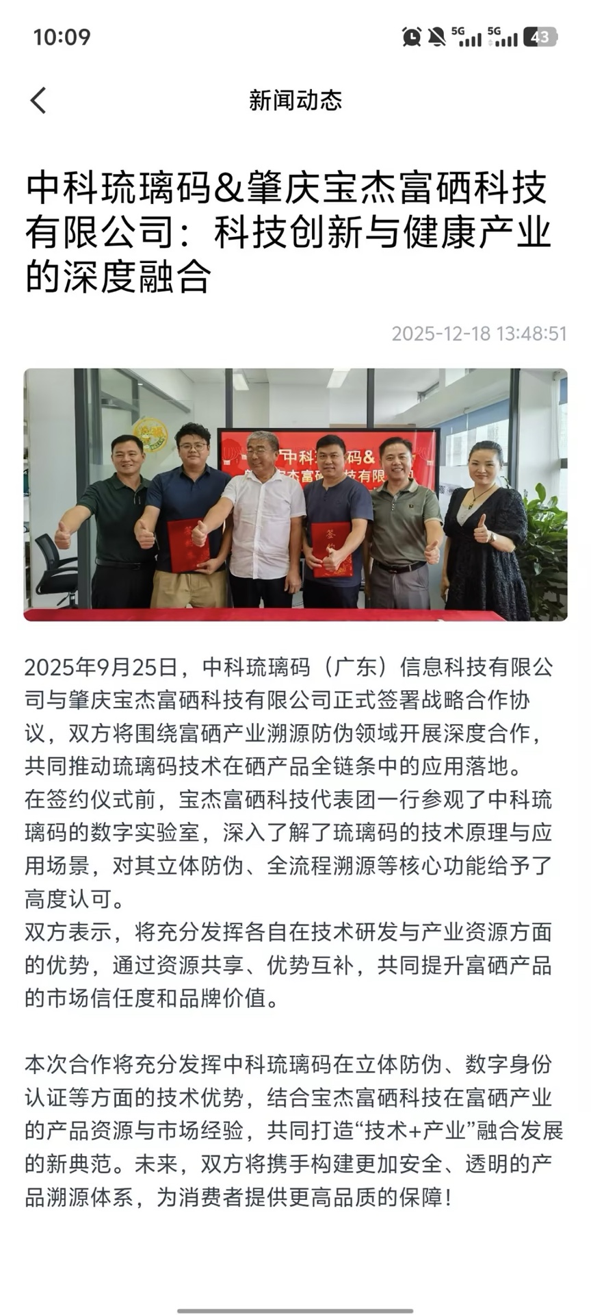 精彩截图-琉璃码2026官方新版