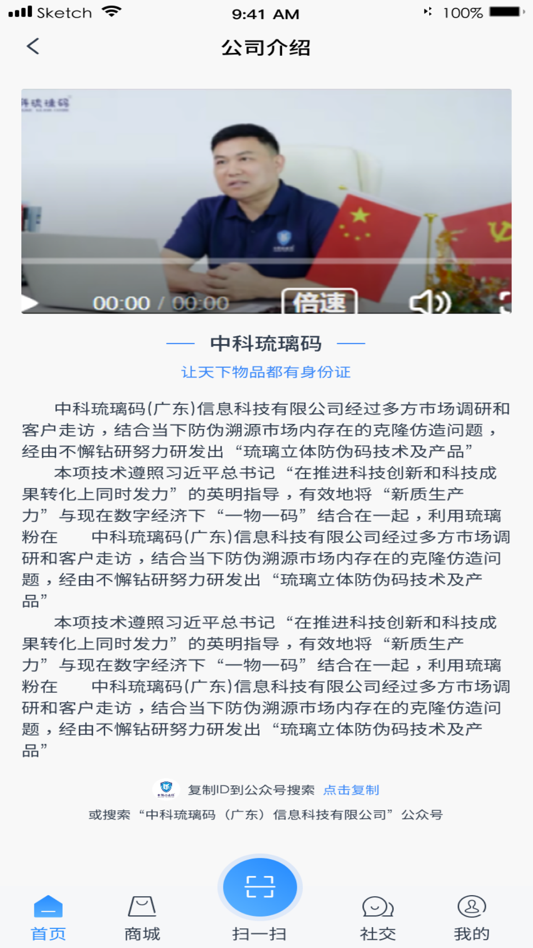 精彩截图-琉璃码2026官方新版