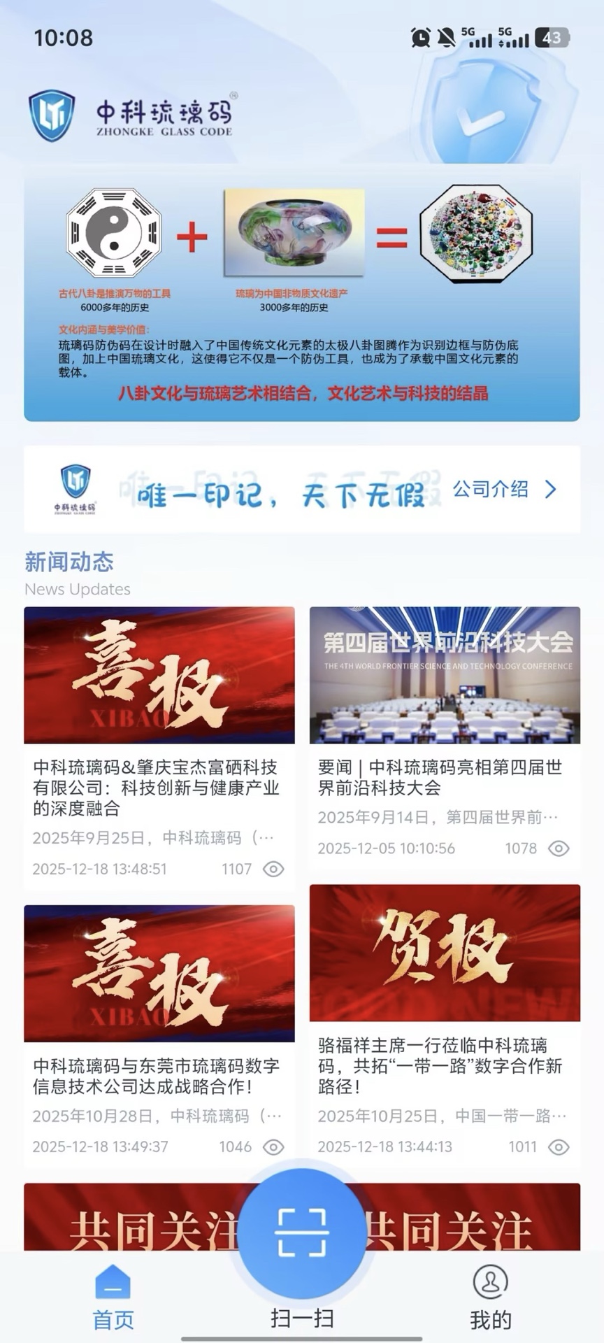 精彩截图-琉璃码2026官方新版
