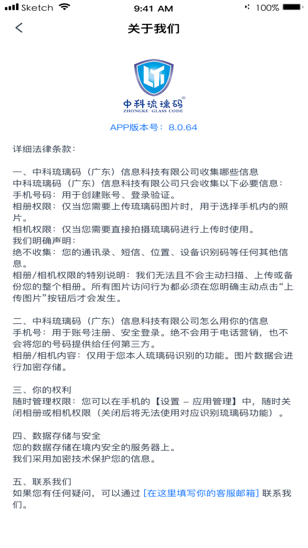 精彩截图-琉璃码2026官方新版