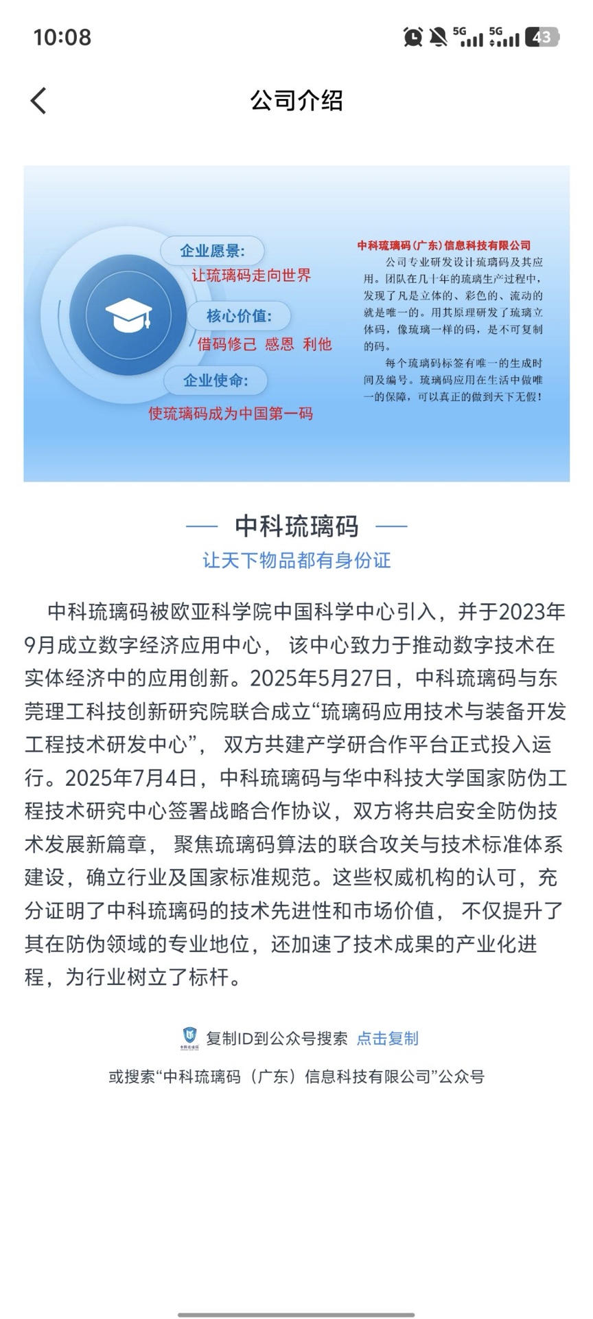 精彩截图-琉璃码2026官方新版