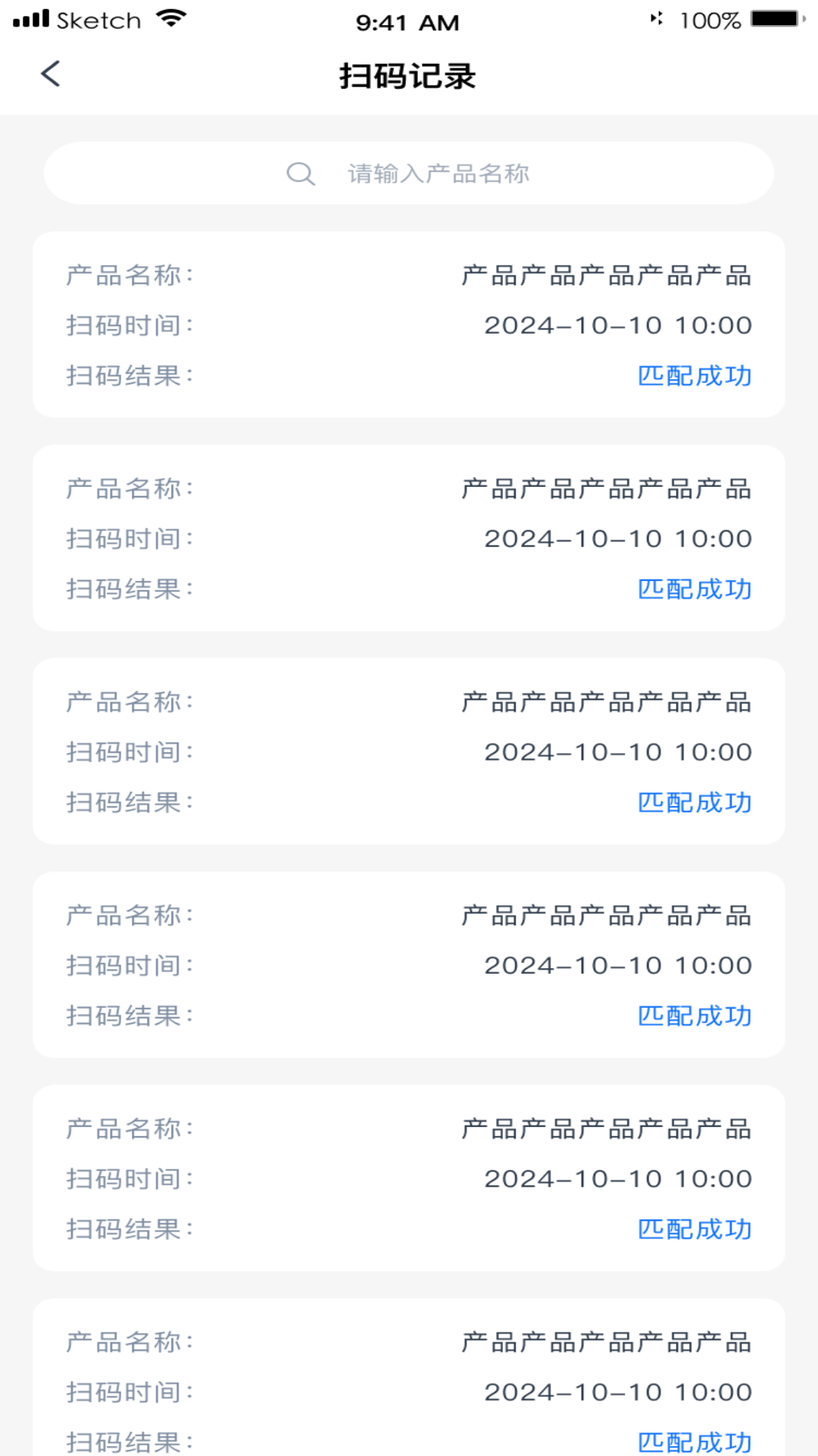 精彩截图-琉璃码2026官方新版