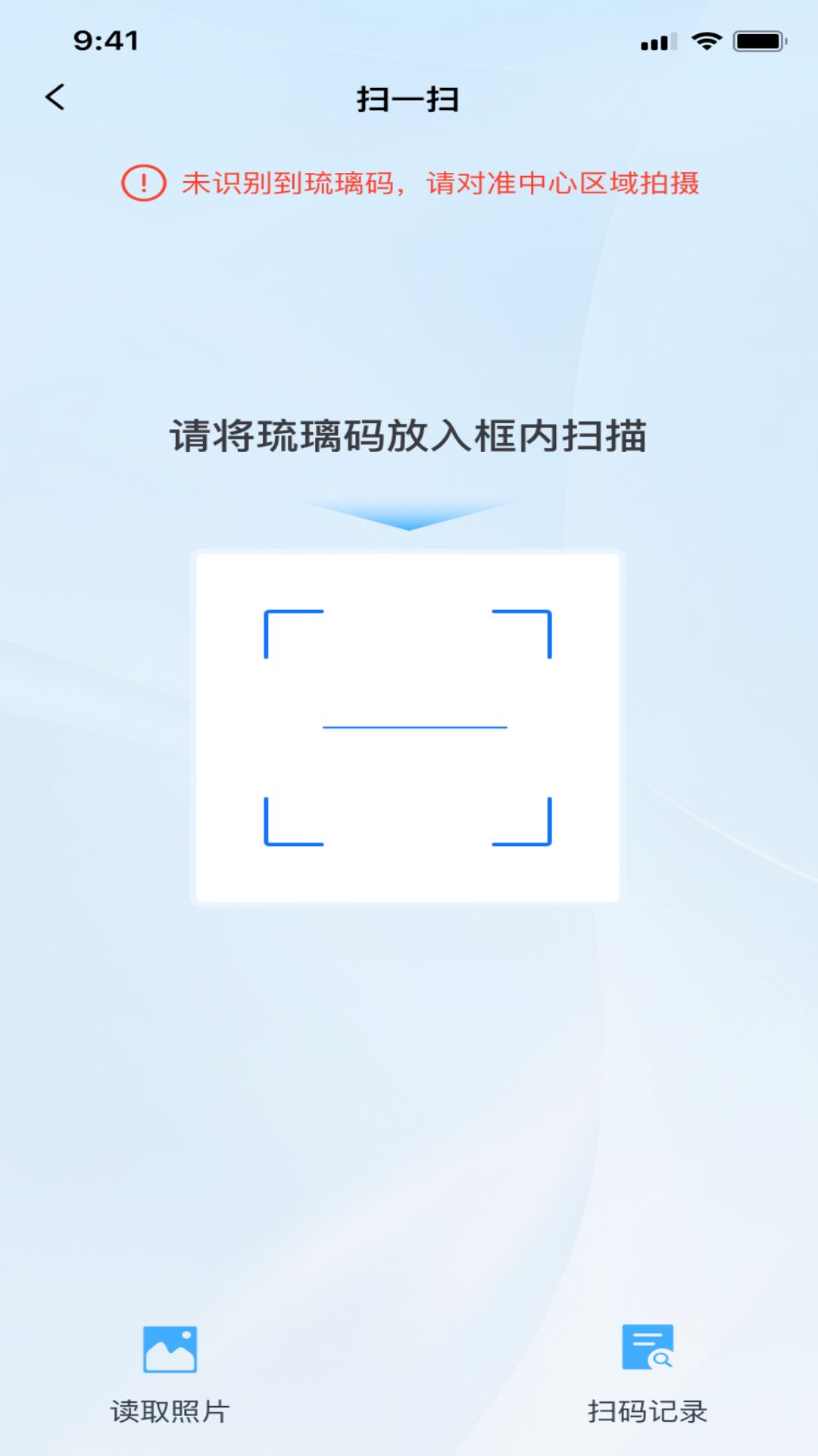 精彩截图-琉璃码2026官方新版