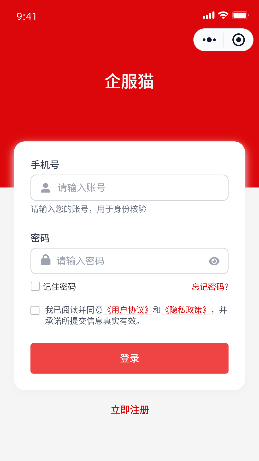 精彩截图-企服猫2026官方新版