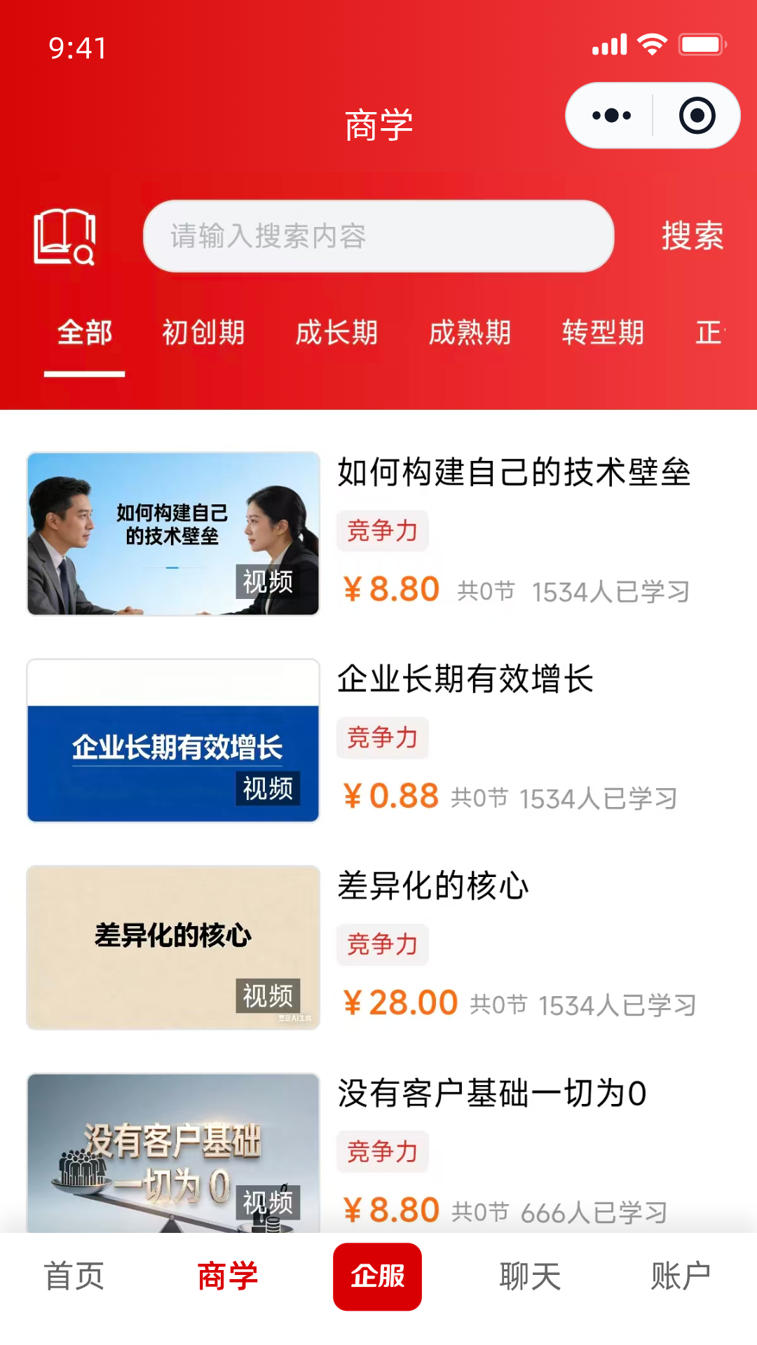 精彩截图-企服猫2026官方新版