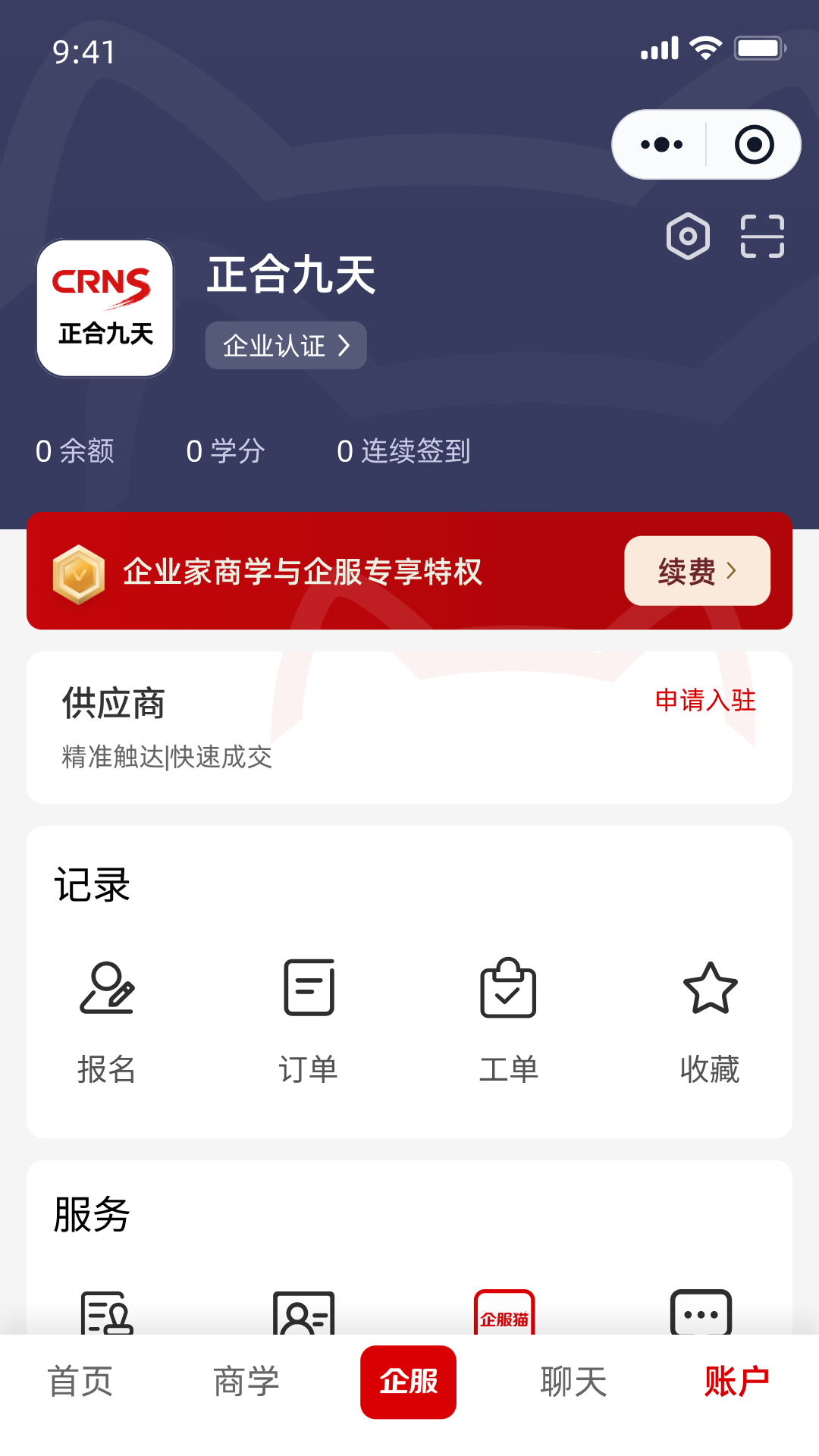精彩截图-企服猫2026官方新版