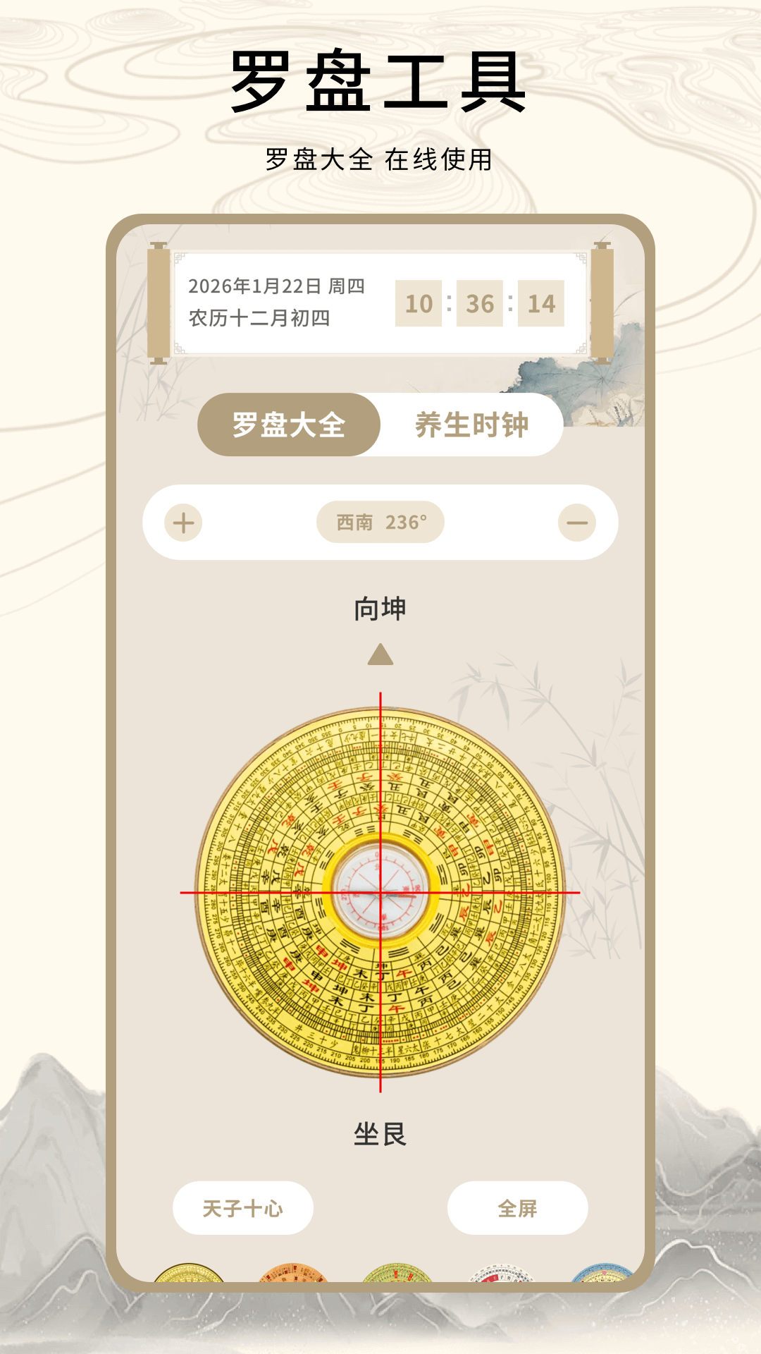 精彩截图-电子罗盘2026官方新版