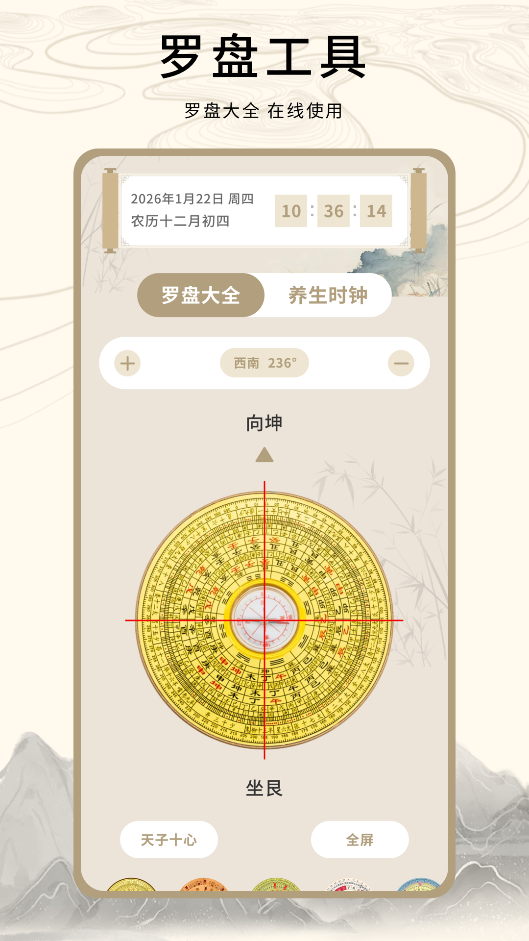 精彩截图-电子罗盘2026官方新版