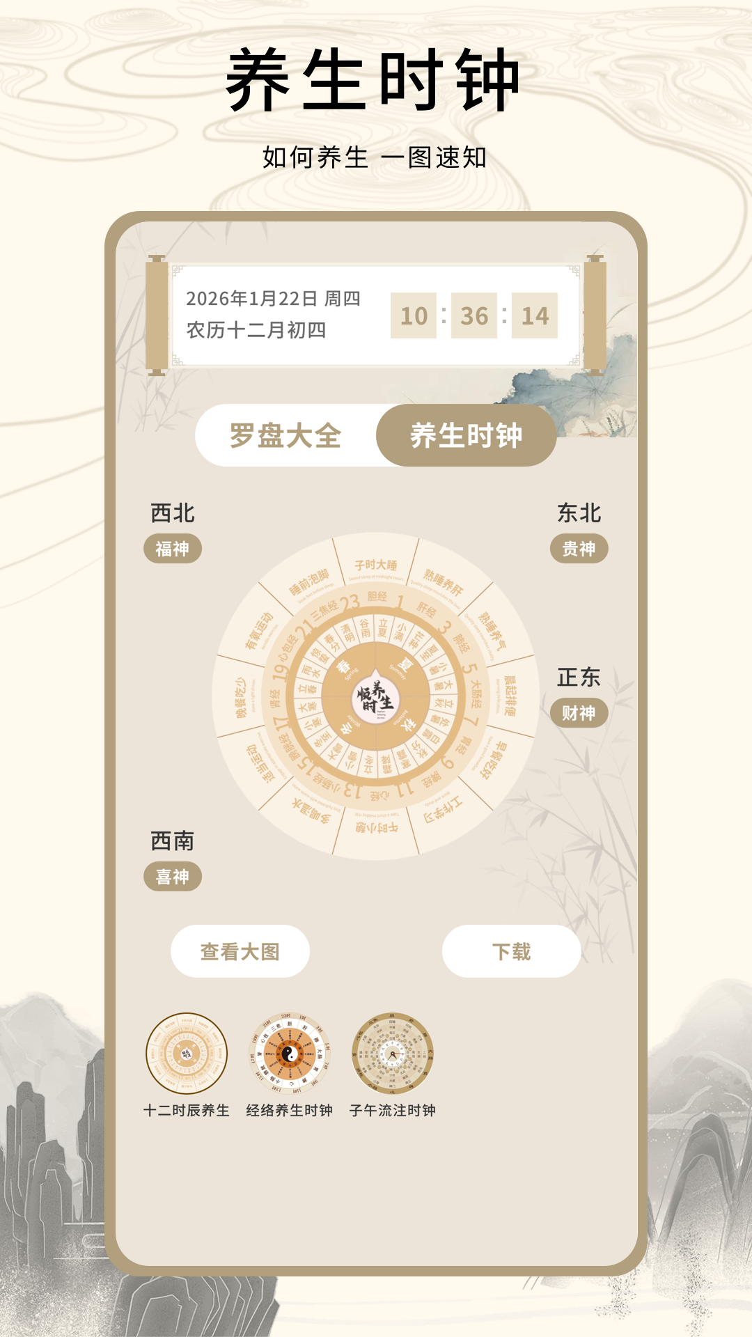 精彩截图-电子罗盘2026官方新版