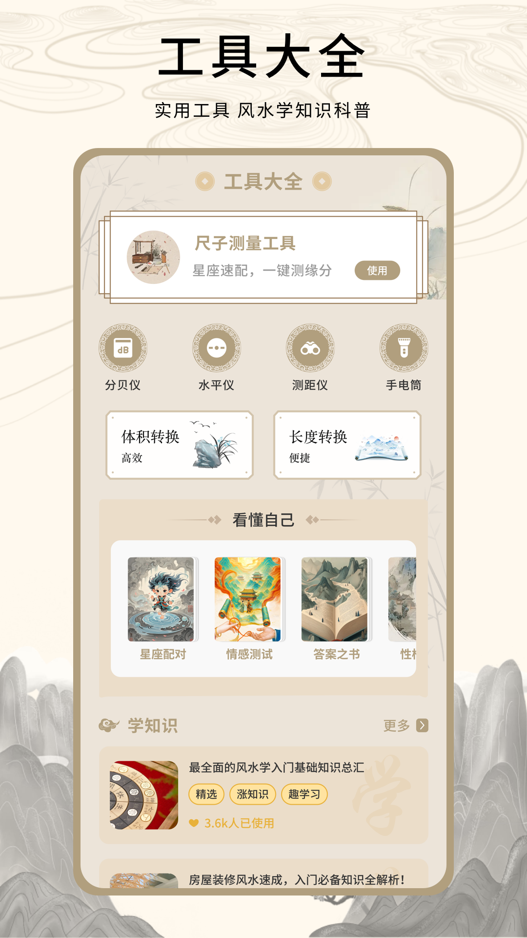 精彩截图-电子罗盘2026官方新版