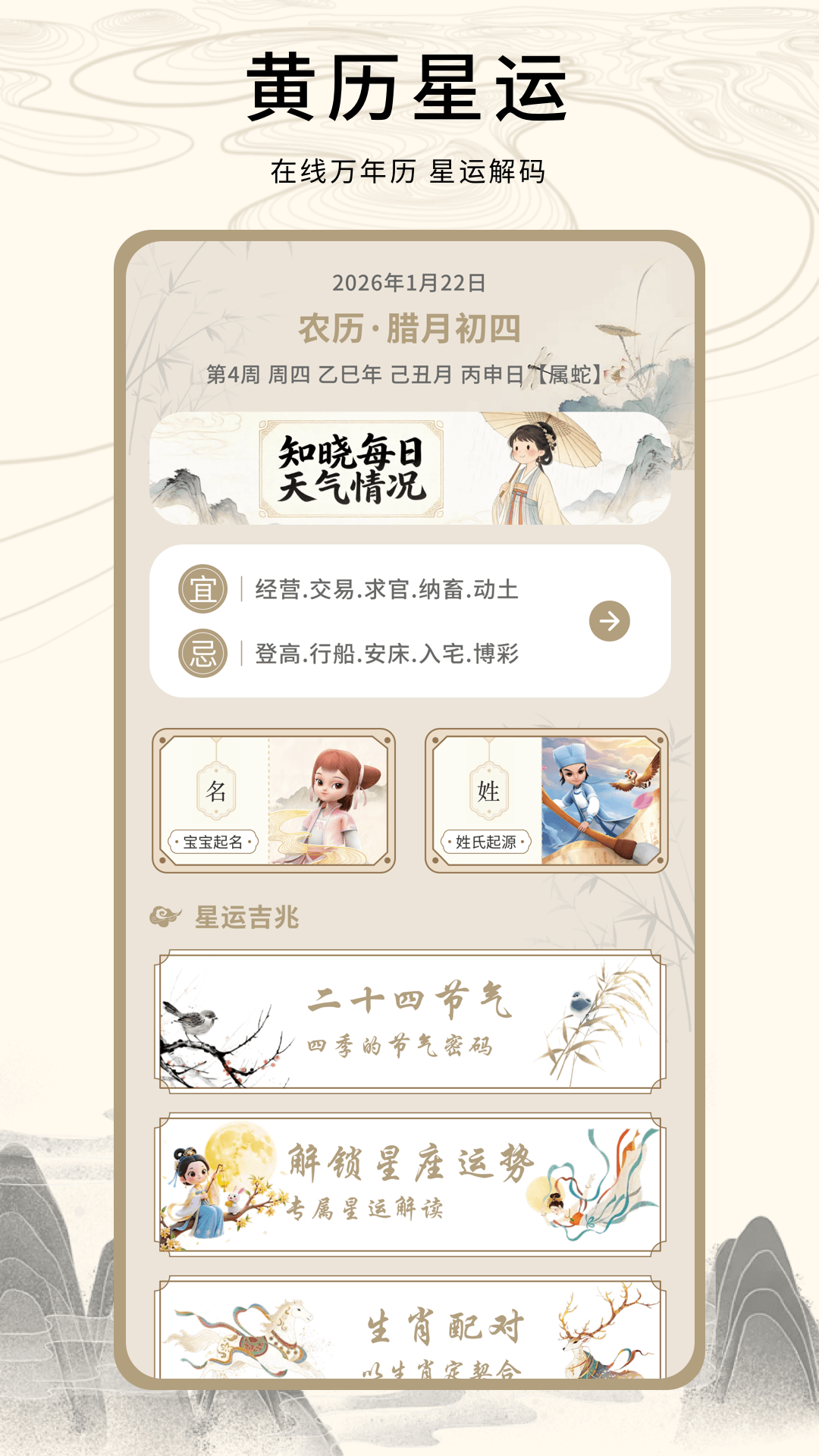 精彩截图-电子罗盘2026官方新版