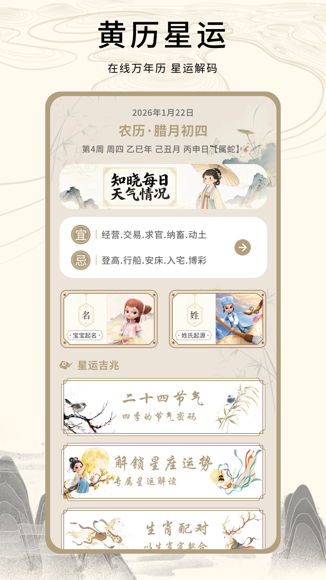 精彩截图-电子罗盘2026官方新版