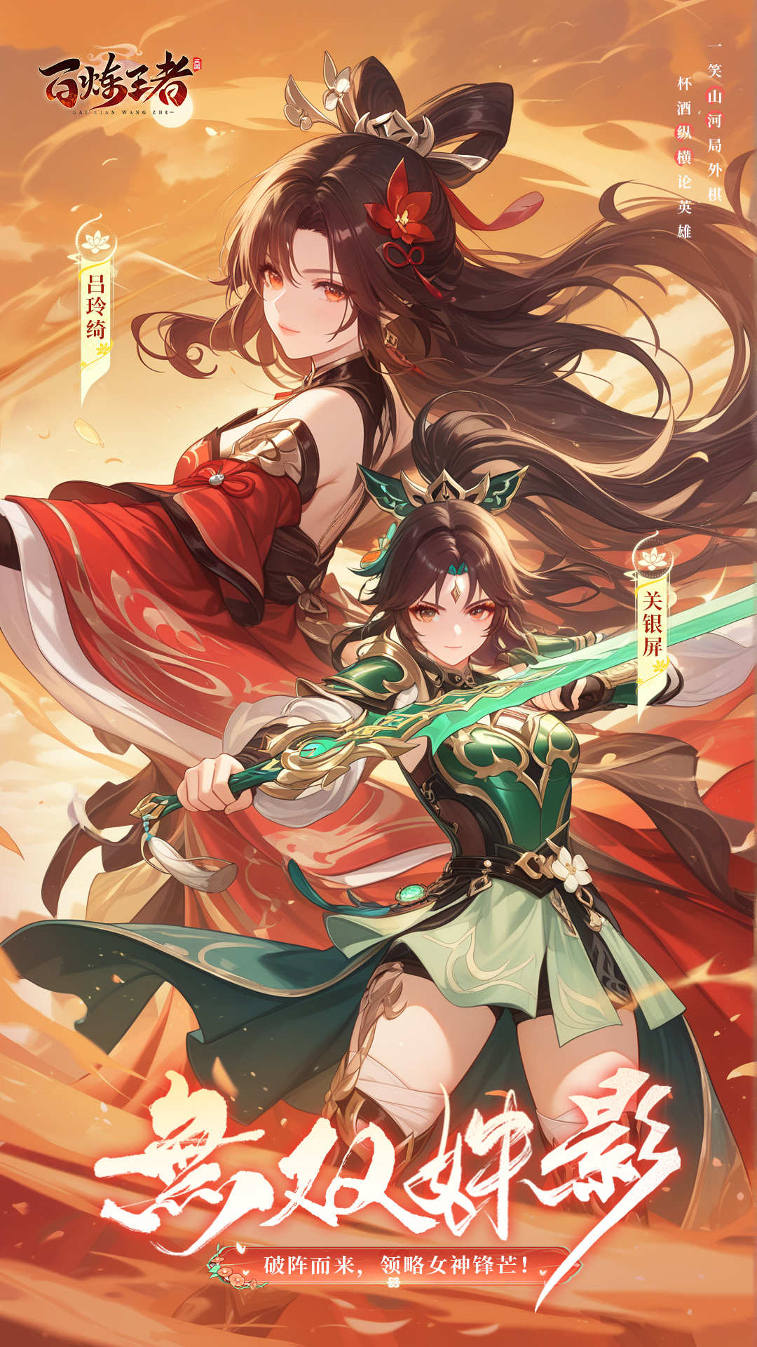 精彩截图-百炼王者2026官方新版