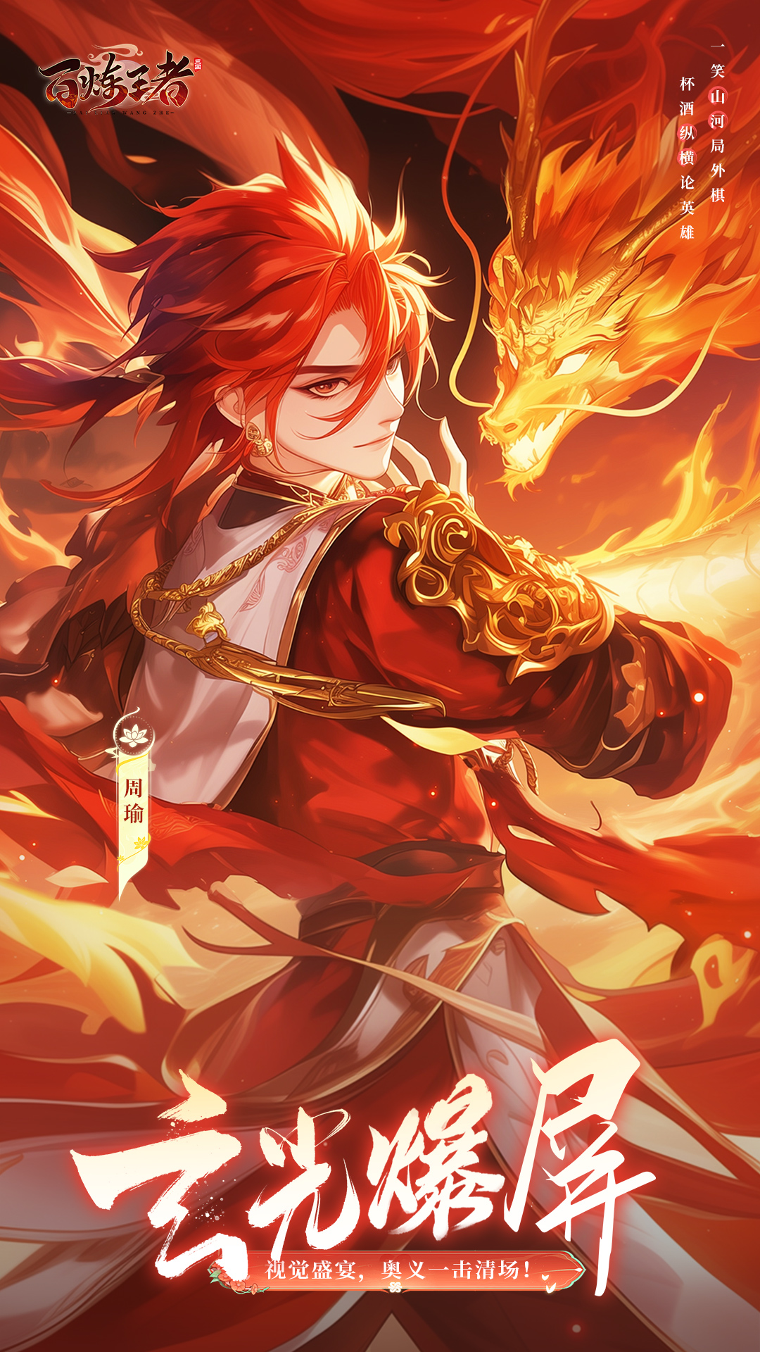 精彩截图-百炼王者2026官方新版