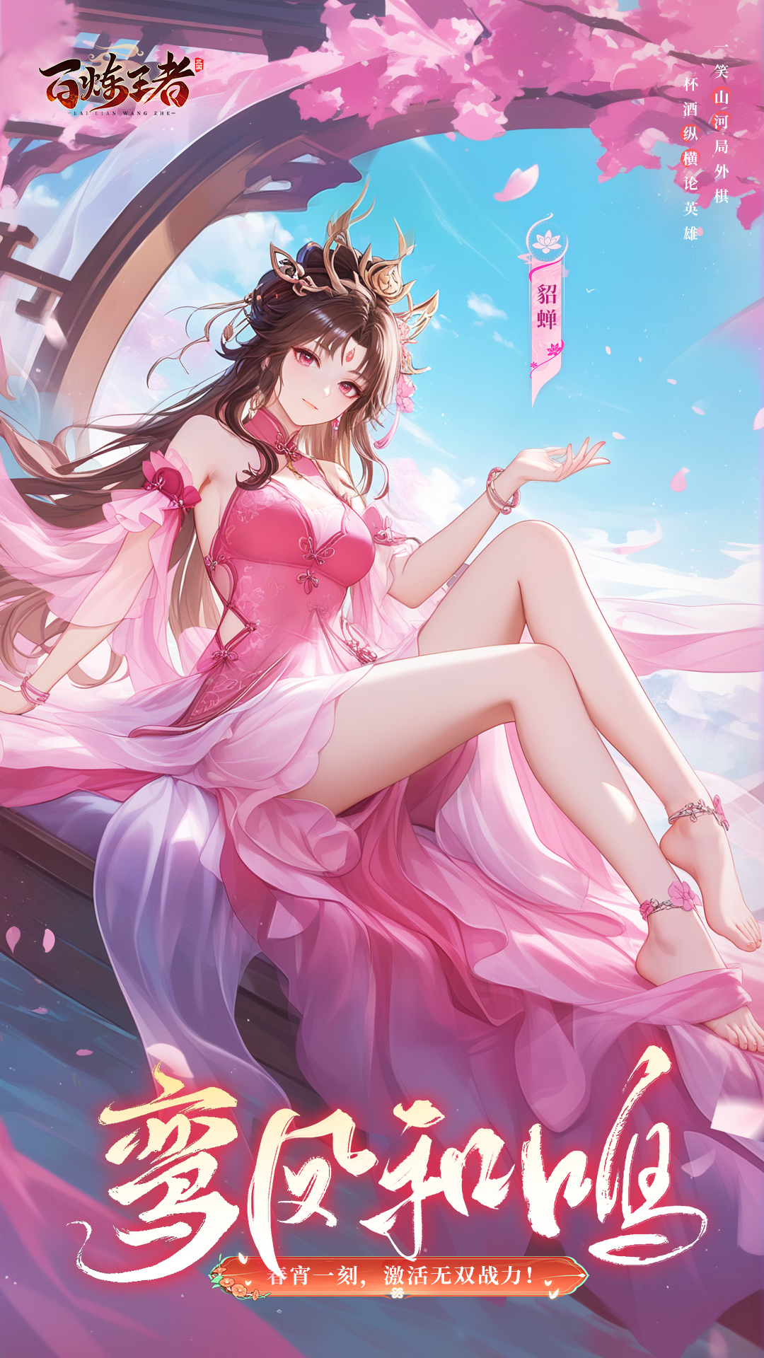 精彩截图-百炼王者2026官方新版