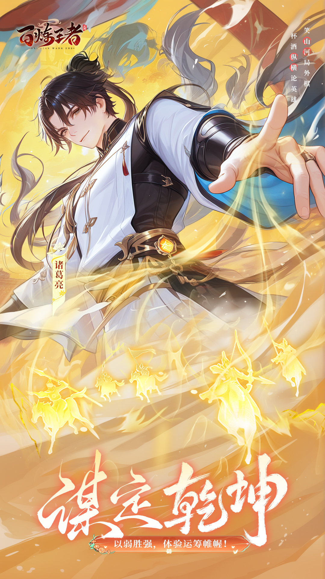 精彩截图-百炼王者2026官方新版