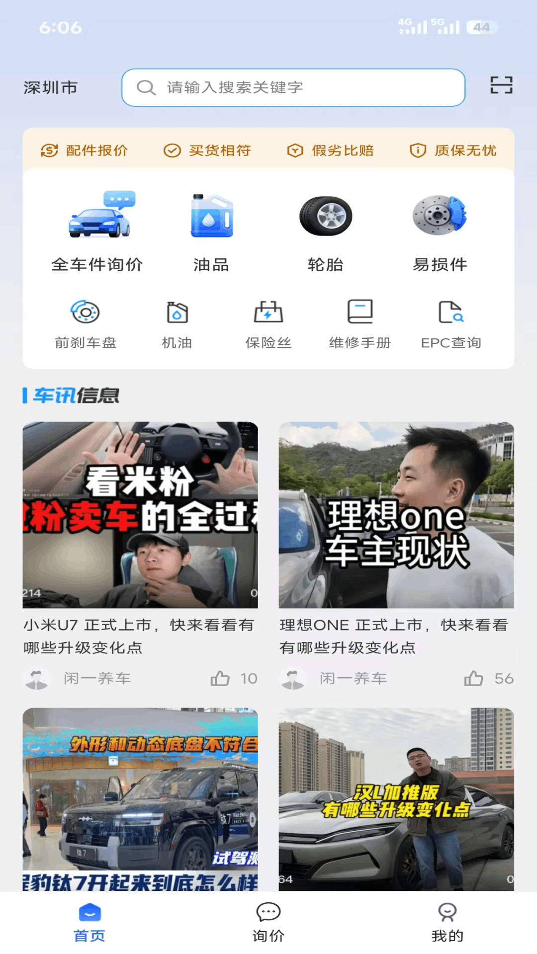 精彩截图-闲一2026官方新版